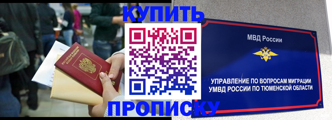 временная регистрация в Красногорске