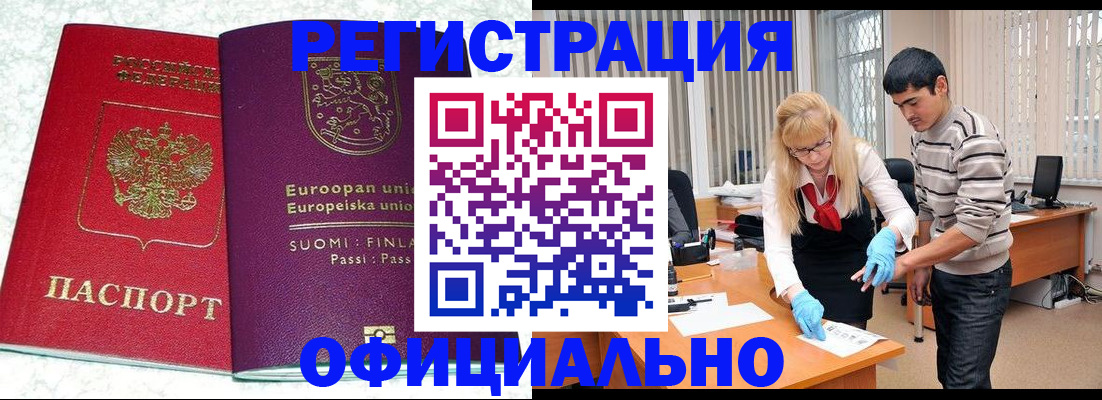 временная регистрация поиск в Красногорске