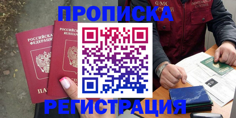 временная регистрация 2025 в Красногорске