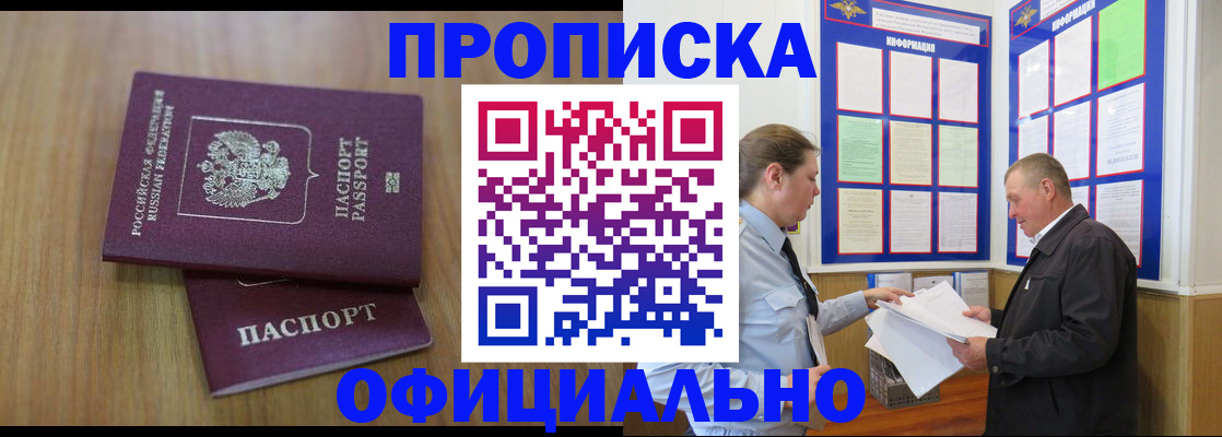 миграционный учет в Красногорске